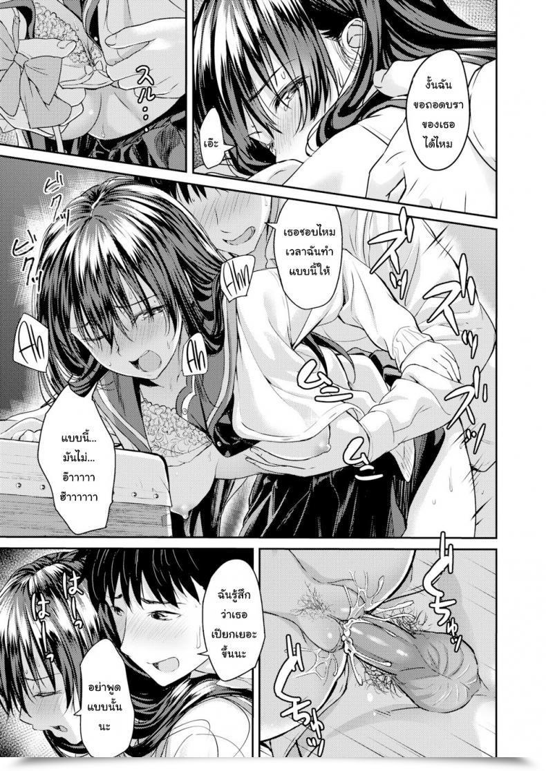 Doujin Oozora Wakaba Earlier Than We Graduate โดจินแปลไทย 29