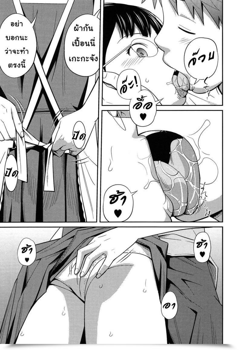 Doujin Tsubaki Jushiro Secret Morning โดจินแปลไทย 17