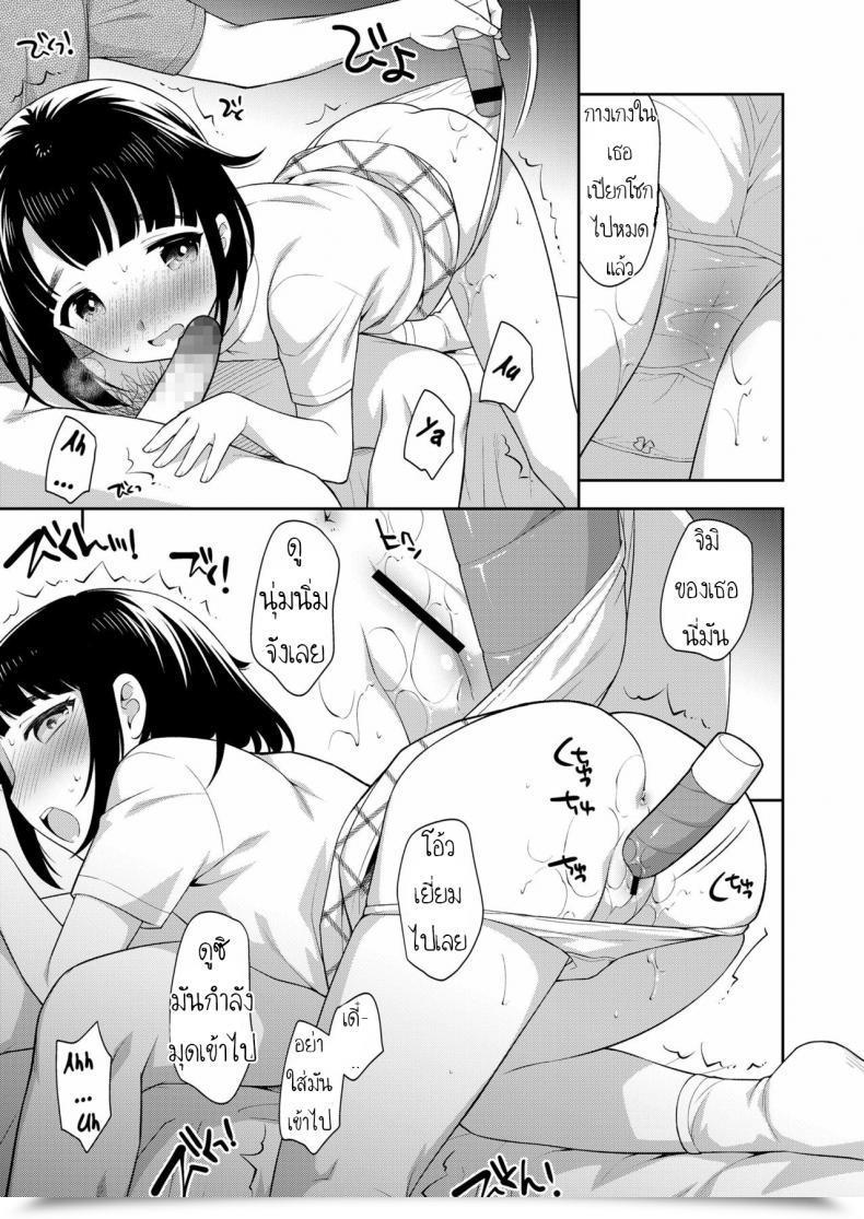 Doujin Ueda Yuu Tennyuusei Tokyo Jijou Switch Scholar Tokyo Circumstances โดจินแปลไทย 17