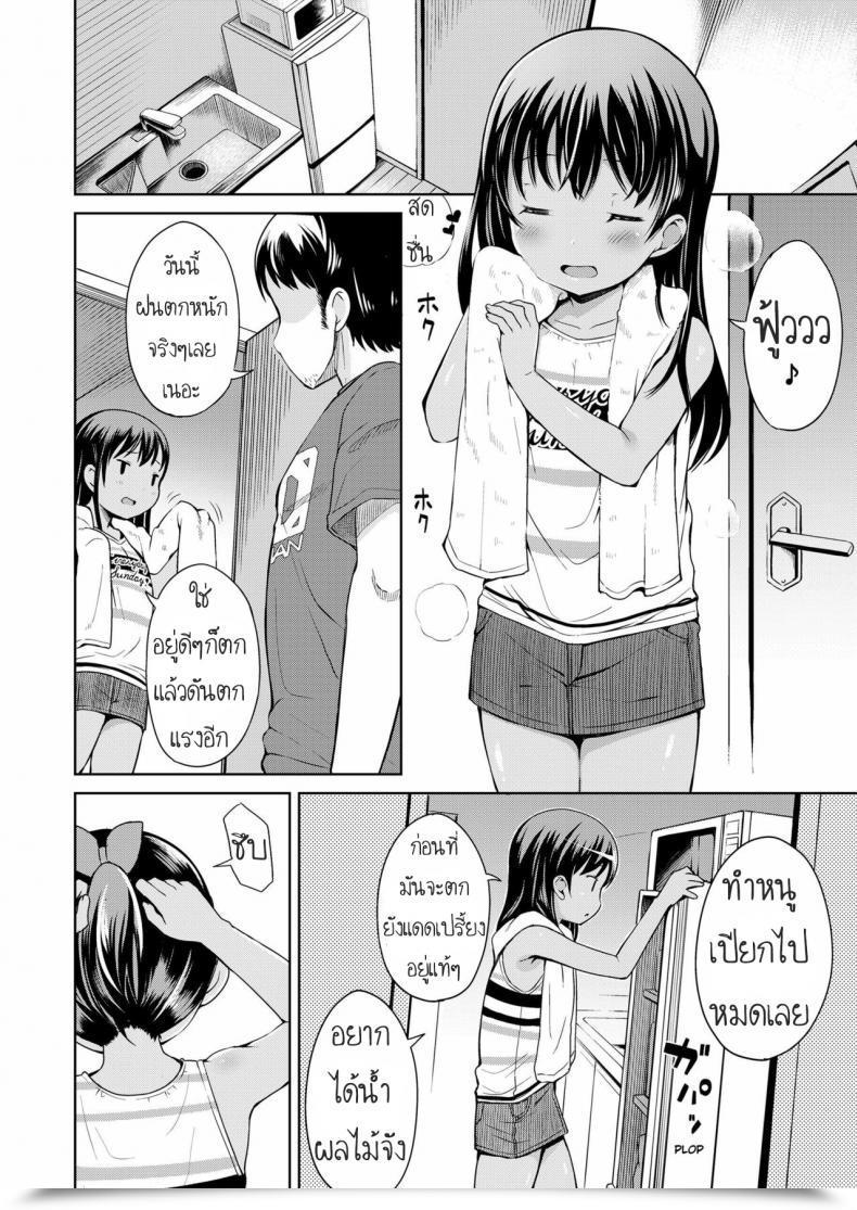 Doujin Misao. Nigirare - Grasp โดจินแปลไทย 3