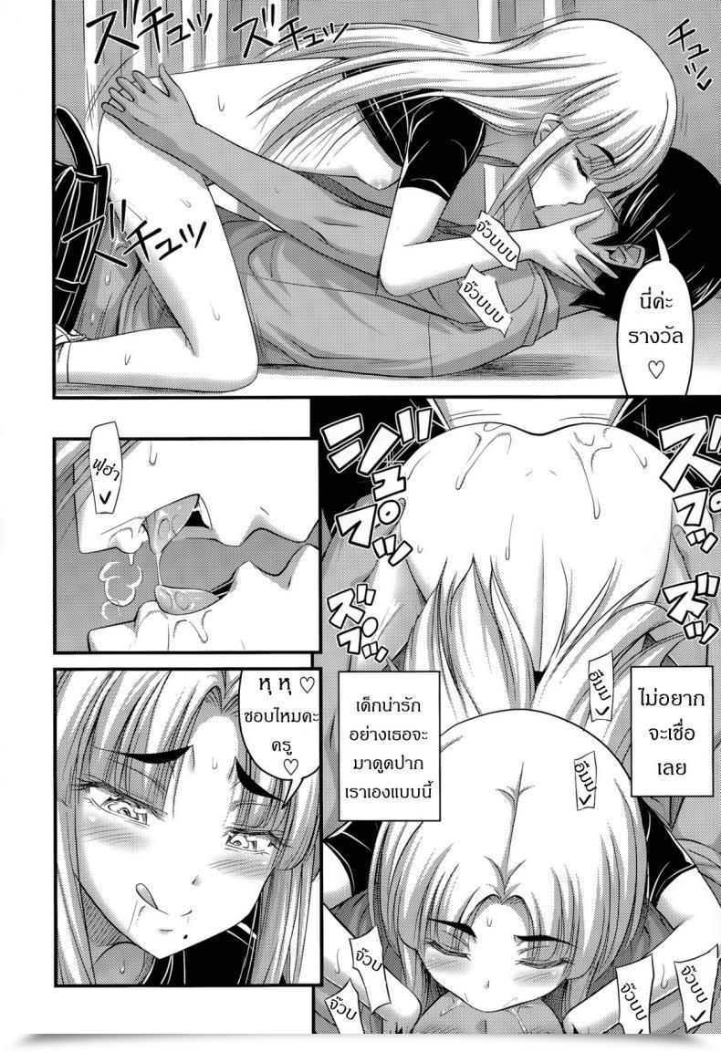 Doujin Noise Ohime-Sama Gokko | Make-Believe Princess Comedian Lo 2015-11 โดจินแปลไทย 15