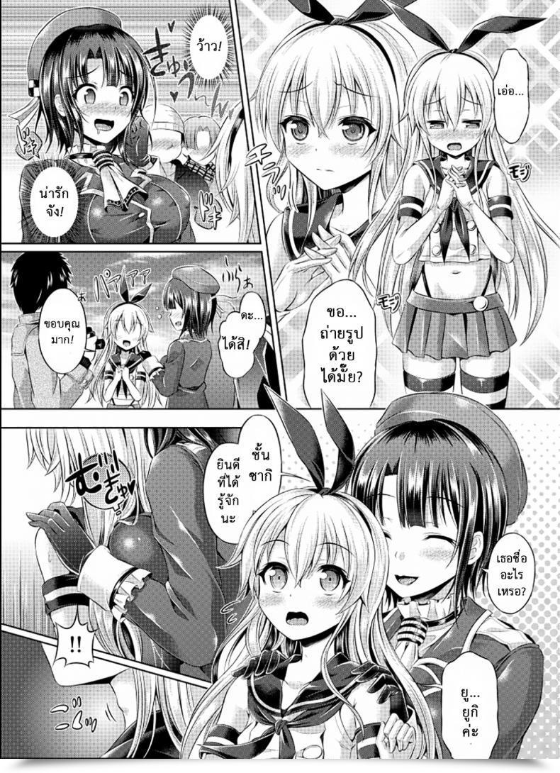 Doujin Tsf No F Taniguchi-San Cosplay Swap Tsf No F No Hon Sono 1 โดจินแปลไทย 5