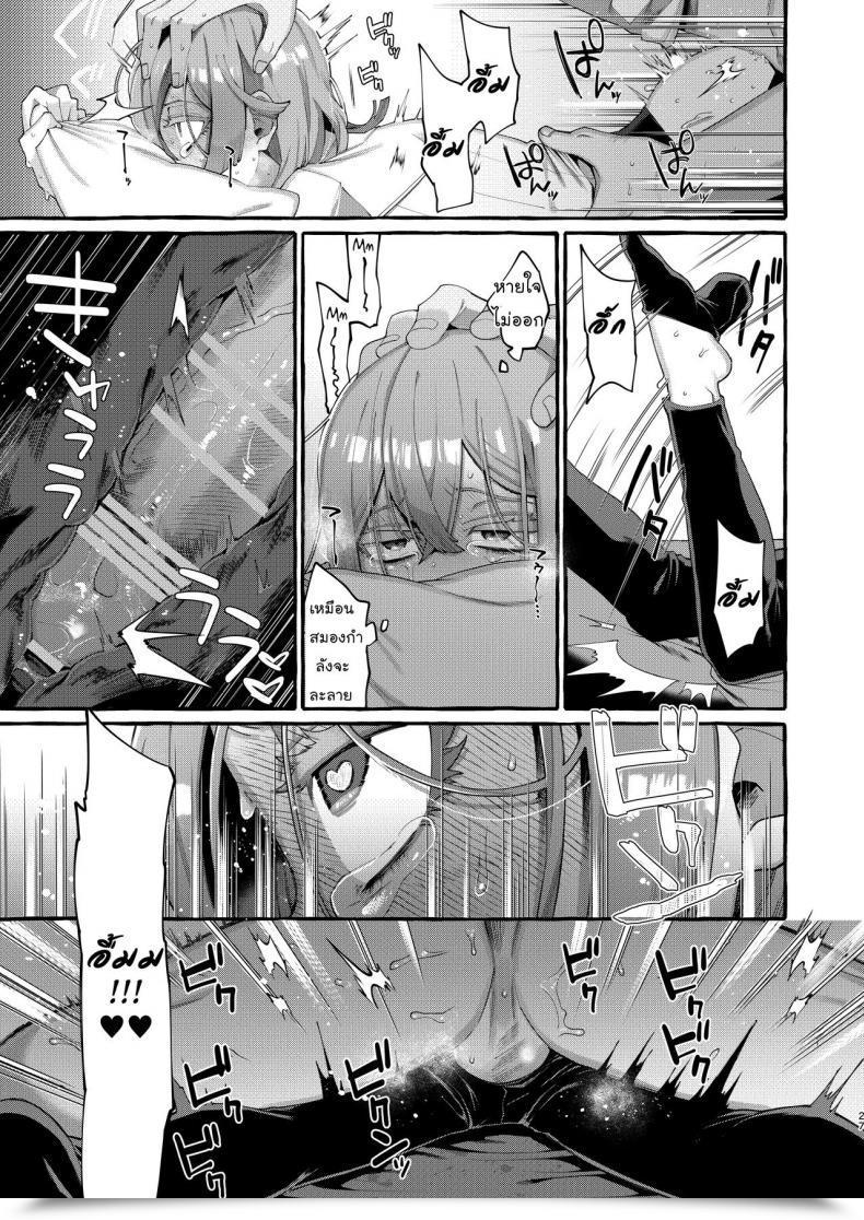 Doujin Totemo Zako Sugoku Zako Kare Wa Boku No Kami-Sama De Aru โดจินแปลไทย 53