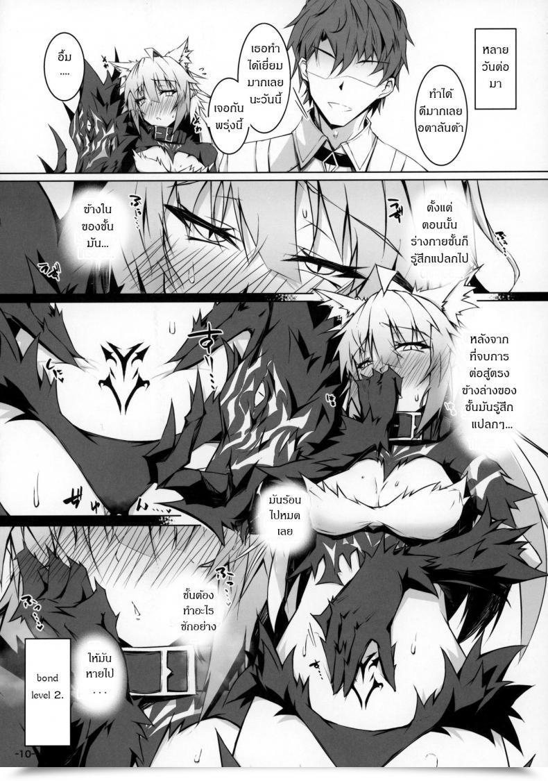 Doujin C97 Ek-Shop Tsuizi Uterus Bond Break -Kizuna No Akashi- Destiny Grand Order โดจินแปลไทย 17
