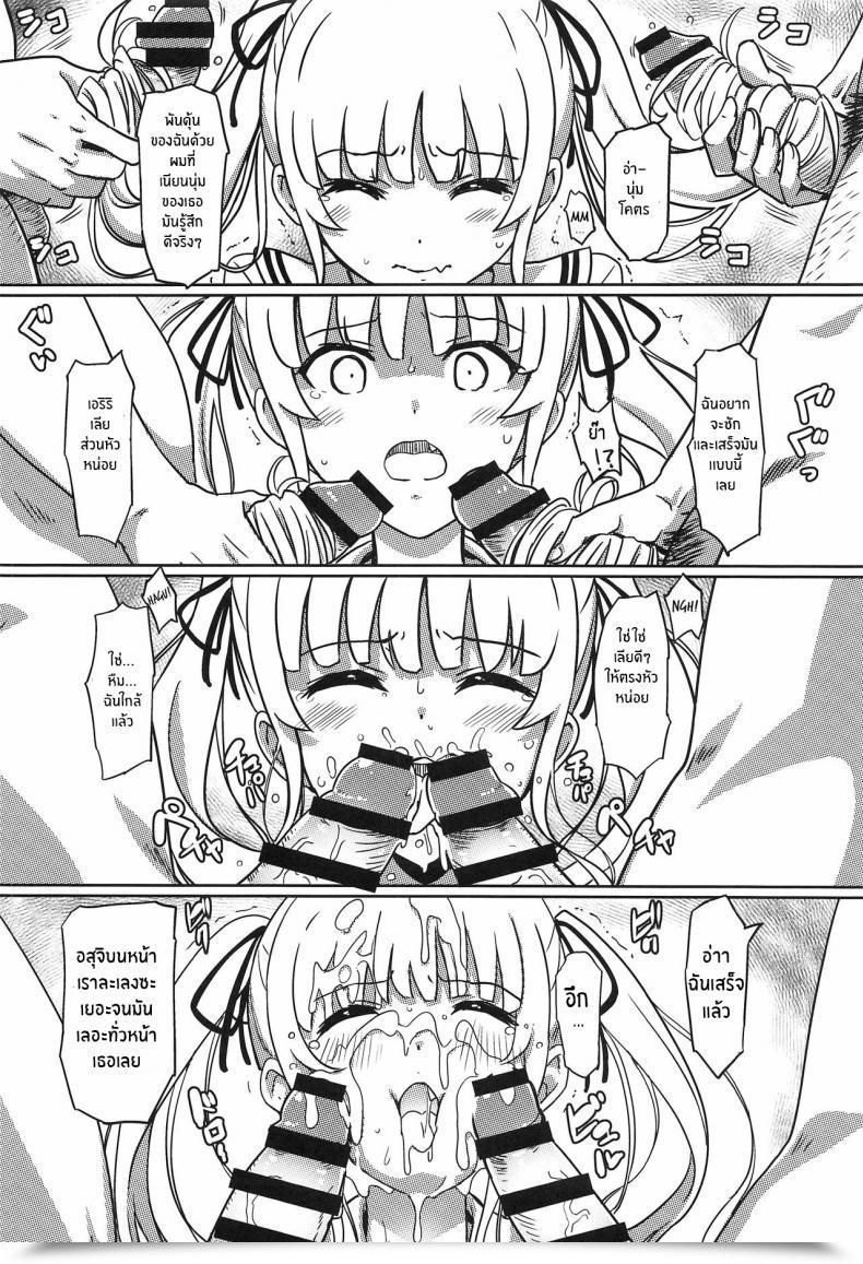 Doujin Ntr เนื่องจากว่านายมันน่าระอา C97 Kaminari-Neko Eitarou Saenai Otoko Kara No Netorikata Saenai Heroine No Sodatekata English Harasho Mission โดจินแปลไทย 33