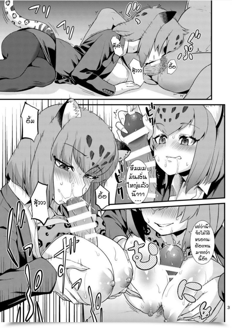 Doujin C93 Hayonipo Wanao Ol Jaguar No Himo Ni Naritai โดจินแปลไทย 7