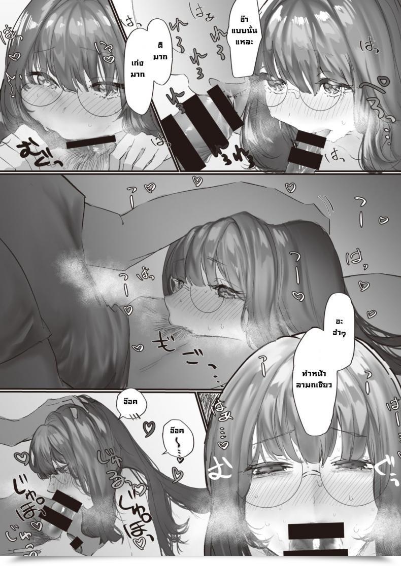 Doujin Utsunomiya Ukatsu Hajimete No Mankitsu โดจินแปลไทย 21