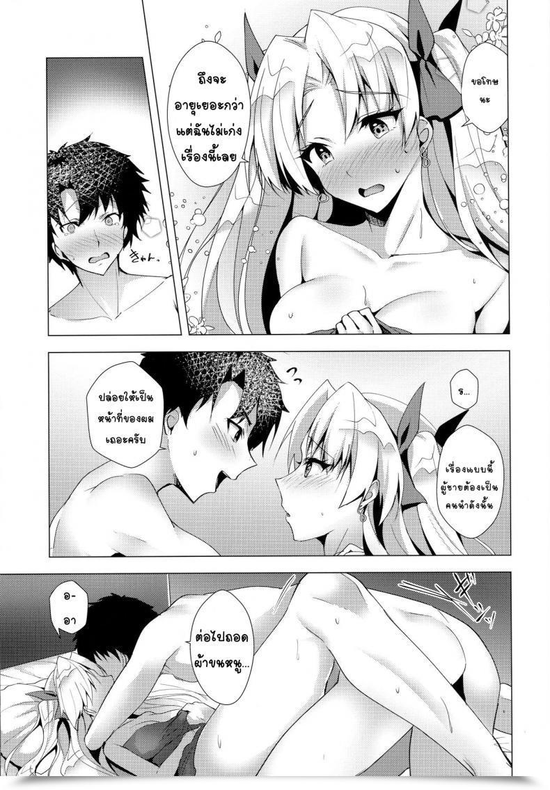Doujin C96 Panda Cotta Sasakuma Kyouta Ereshkigal To Luluhawa Date Destiny/Grand Order โดจินแปลไทย 25