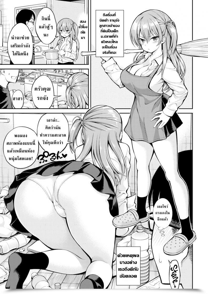 Doujin Yahiro Pochi Variety Landlady โดจินแปลไทย 5