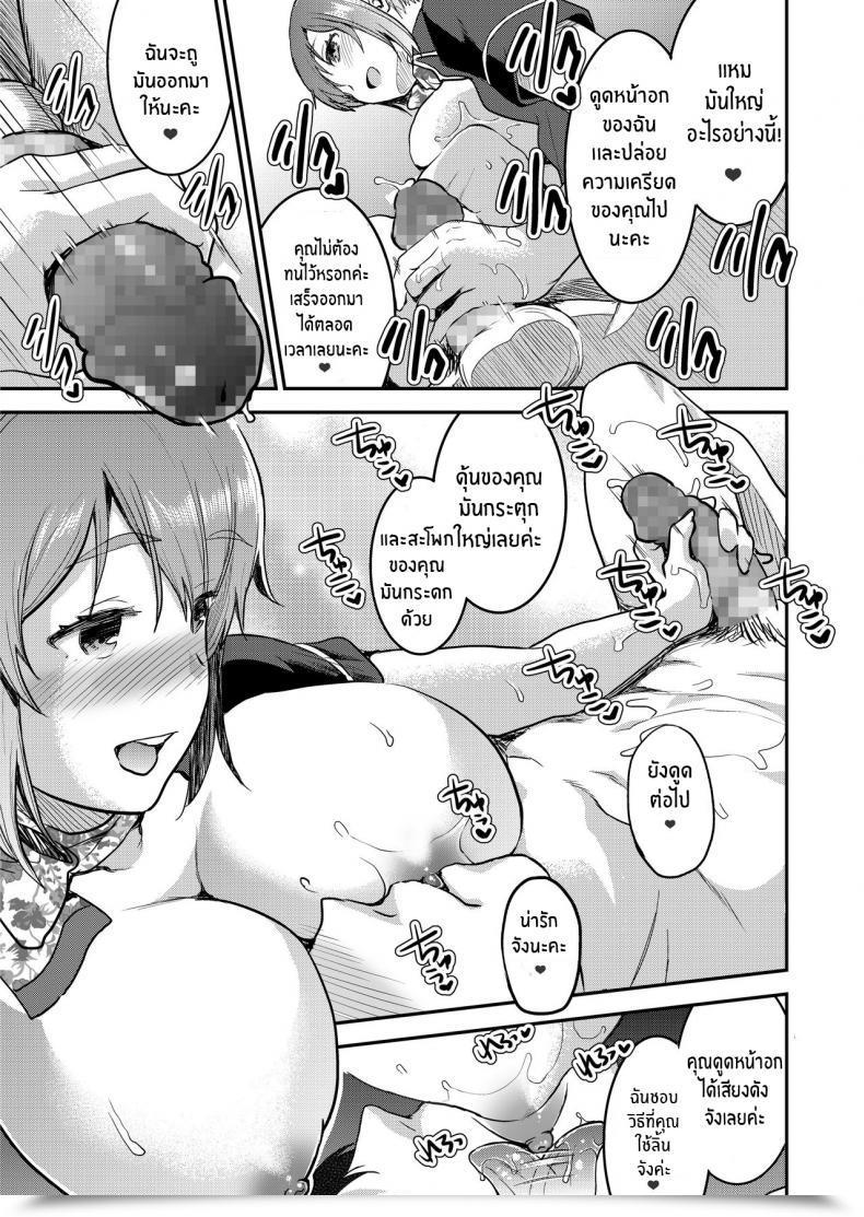 Doujin Otabe Dynamites Otabe Sakura 148Cm No Bra โดจินแปลไทย 19