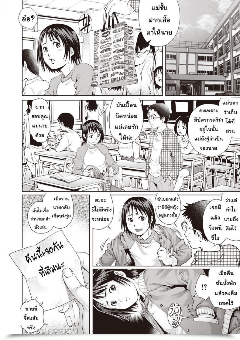 Doujin Yanagawa Rio Boku No Hitozuma Yagai Roshutsu Pet | My Housewife Exhibitionist Pet Comedian Masyo 2020-01 โดจินแปลไทย 11