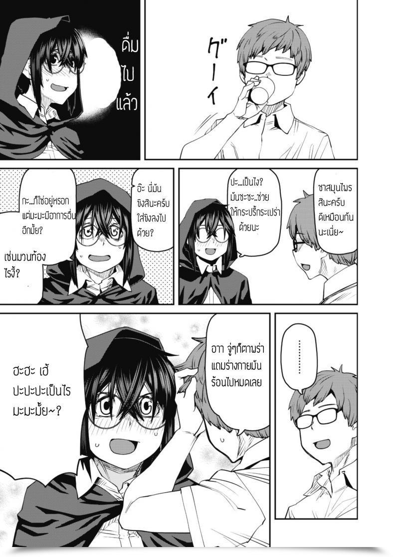 Doujin Shimimaru Mahou Wa Youhou Youryou Wo Mamotte Tadashiku Otsukai Kudasai โดจินแปลไทย 5