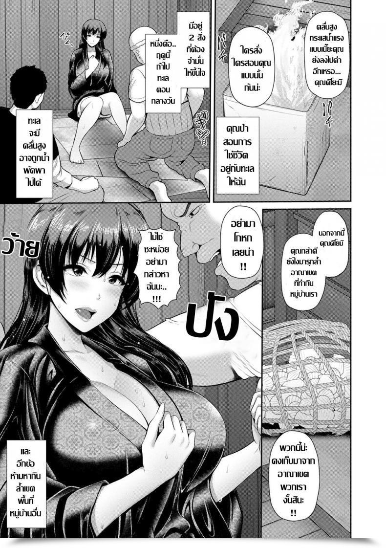 Doujin Toba Yuga Shitsu Raku En โดจินแปลไทย 5