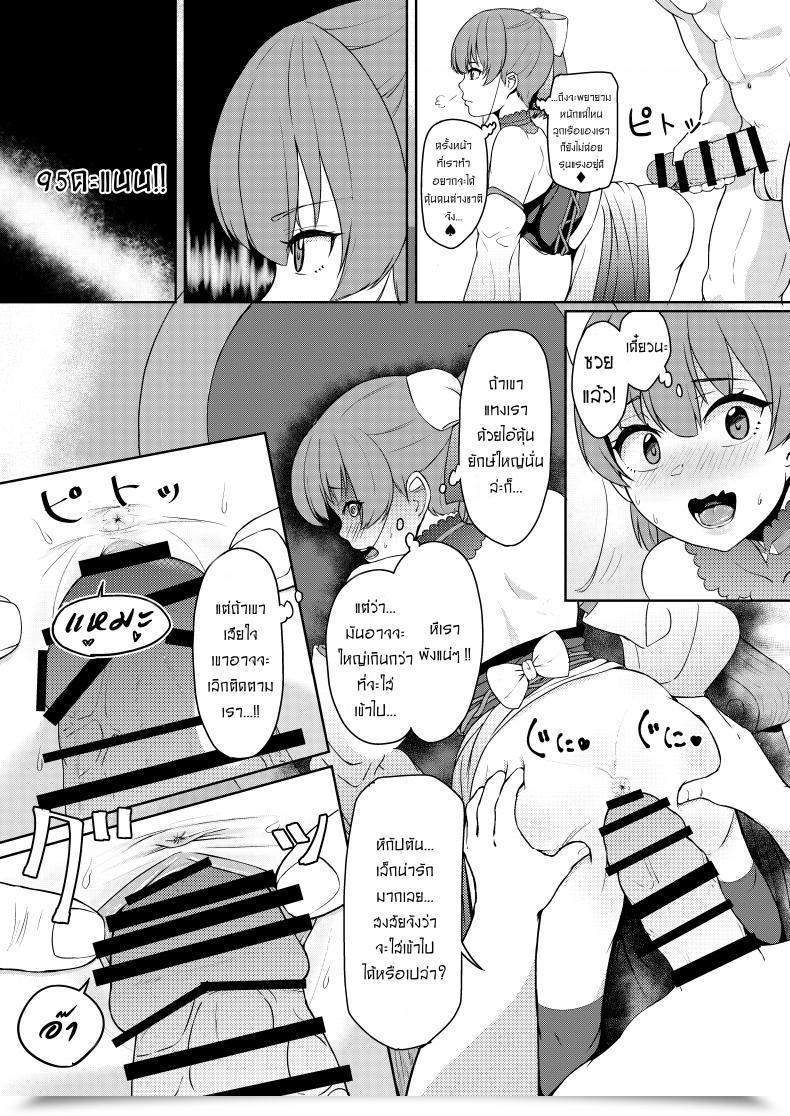 Doujin Rabbit Meat Restaurant Dumplingrabbits Dosukebe Toshima 17-Sai On'Na Kaizoku Vtuber Shogatsu, Himitsu No Senshitibu Haishin Perverted Middle-Age 17 Yr Previous Feminine Pirate Vtuber'S Secret Delicate New Yea โดจินแปลไทย 45
