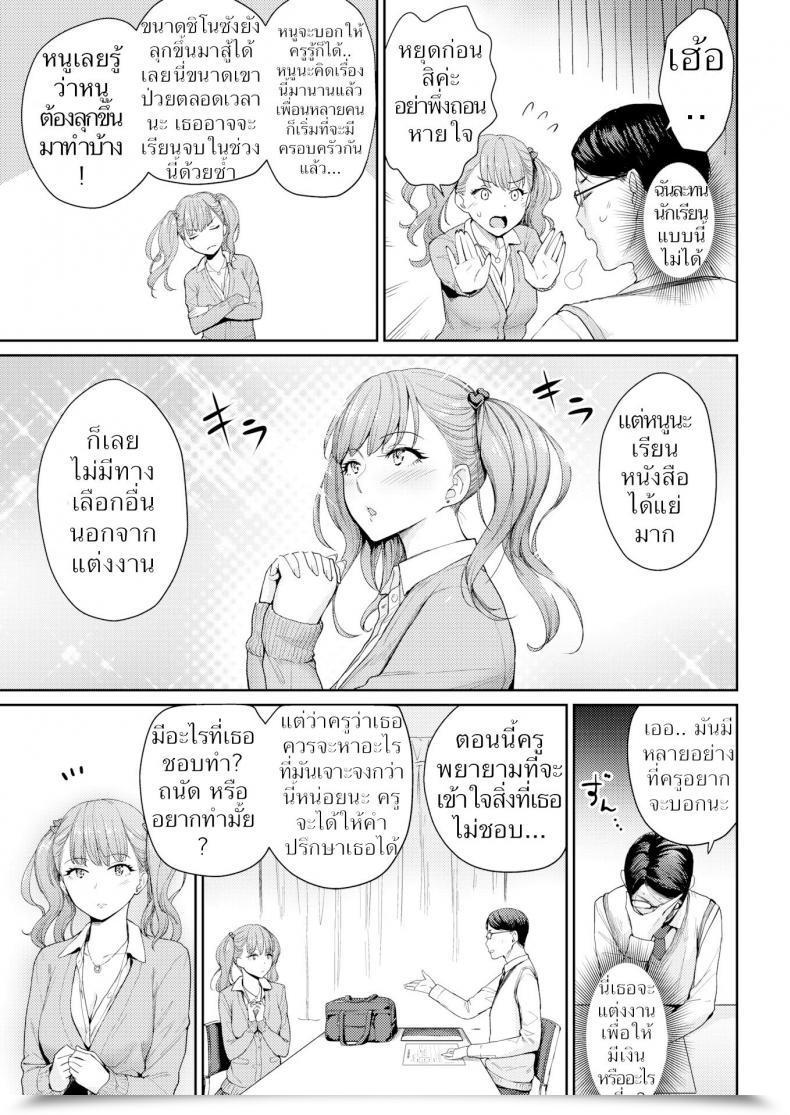 Doujin Benimura Karu A Sort Slut’S Future โดจินแปลไทย 5