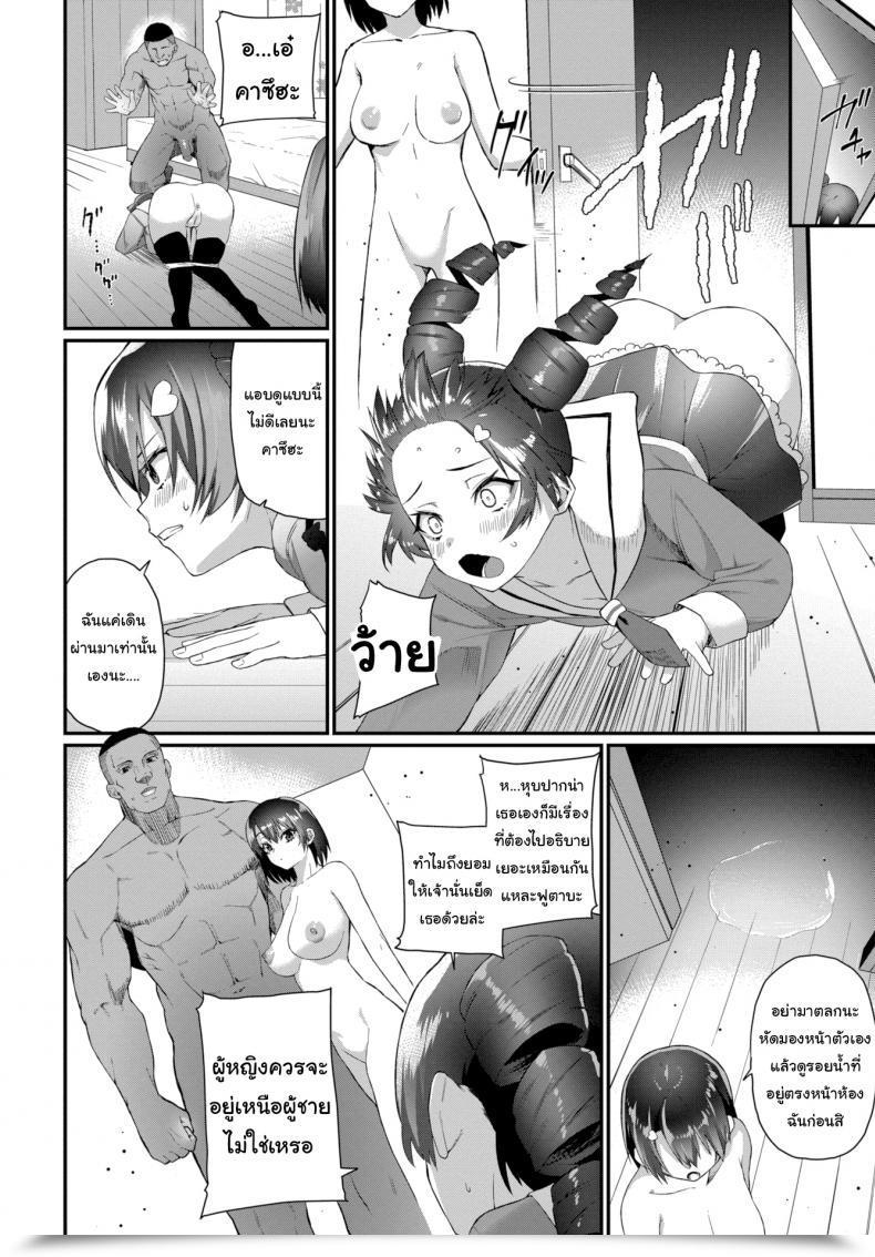 Doujin Uono Shinome We'Ll Be Sure You Know Your Home โดจินแปลไทย 19