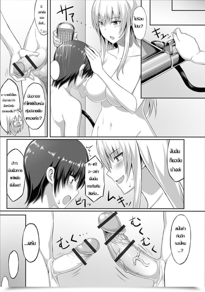 Doujin Sentakuki Kininaru Toshigoro Futanari Associates! 03 โดจินแปลไทย 29