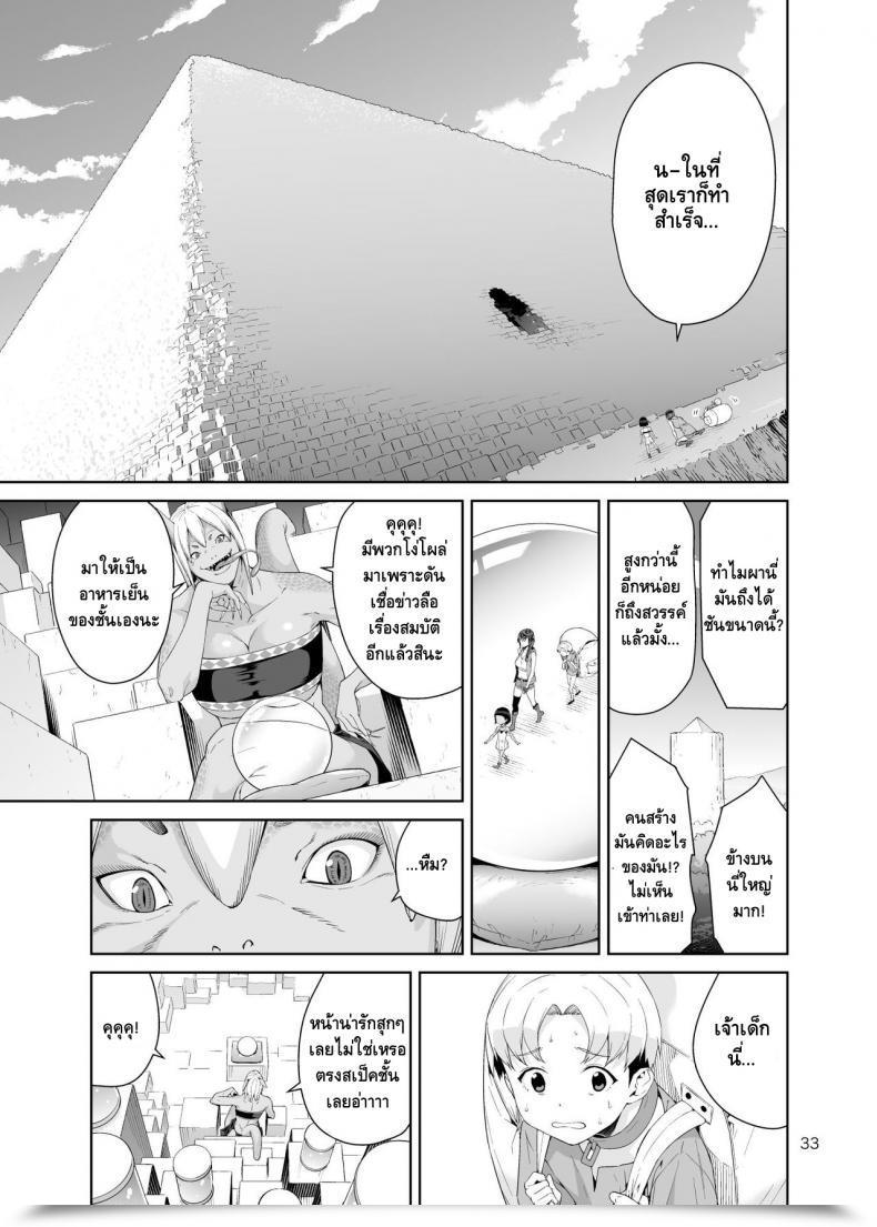 Doujin Jack-Pot Jyura Necro Fantasia โดจินแปลไทย 63