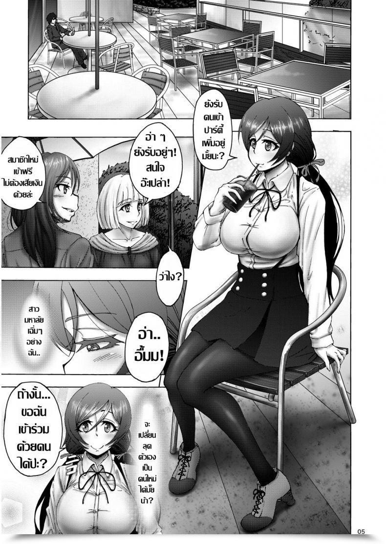 Doujin Sobabu Rasson Nontan Earlier Than After โดจินแปลไทย 7