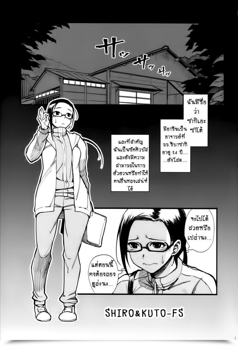 Doujin Kayoudou Shouka Satou-Sensei Wa Kataritai Demi-Chan Wa Kataritai โดจินแปลไทย 3