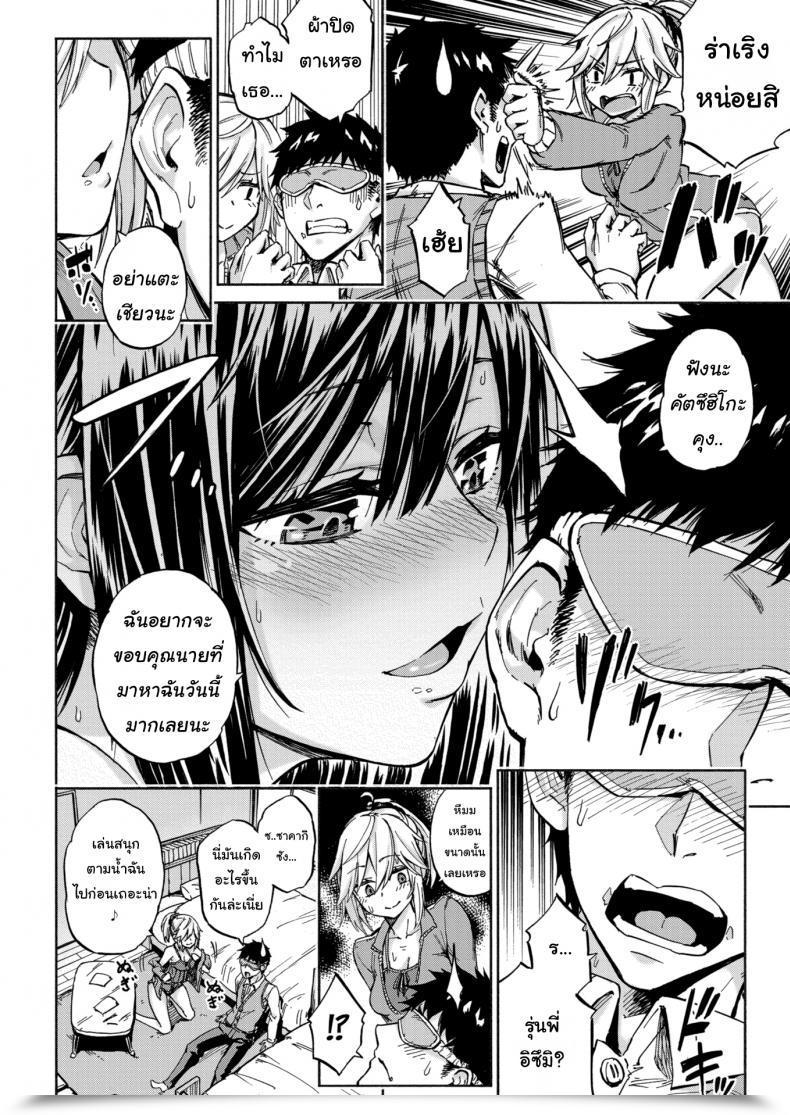 Doujin Piyopiyo Sister'S Voice! โดจินแปลไทย 11