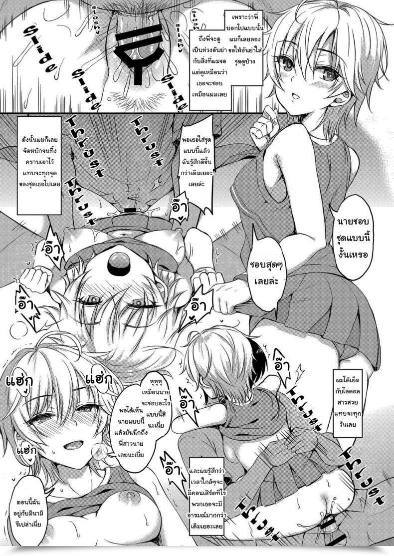 Doujin Esora Word Majima Shiroyuki Nitta Kakko Otouto The E-Mail Protected Cinderella Women โดจินแปลไทย 33