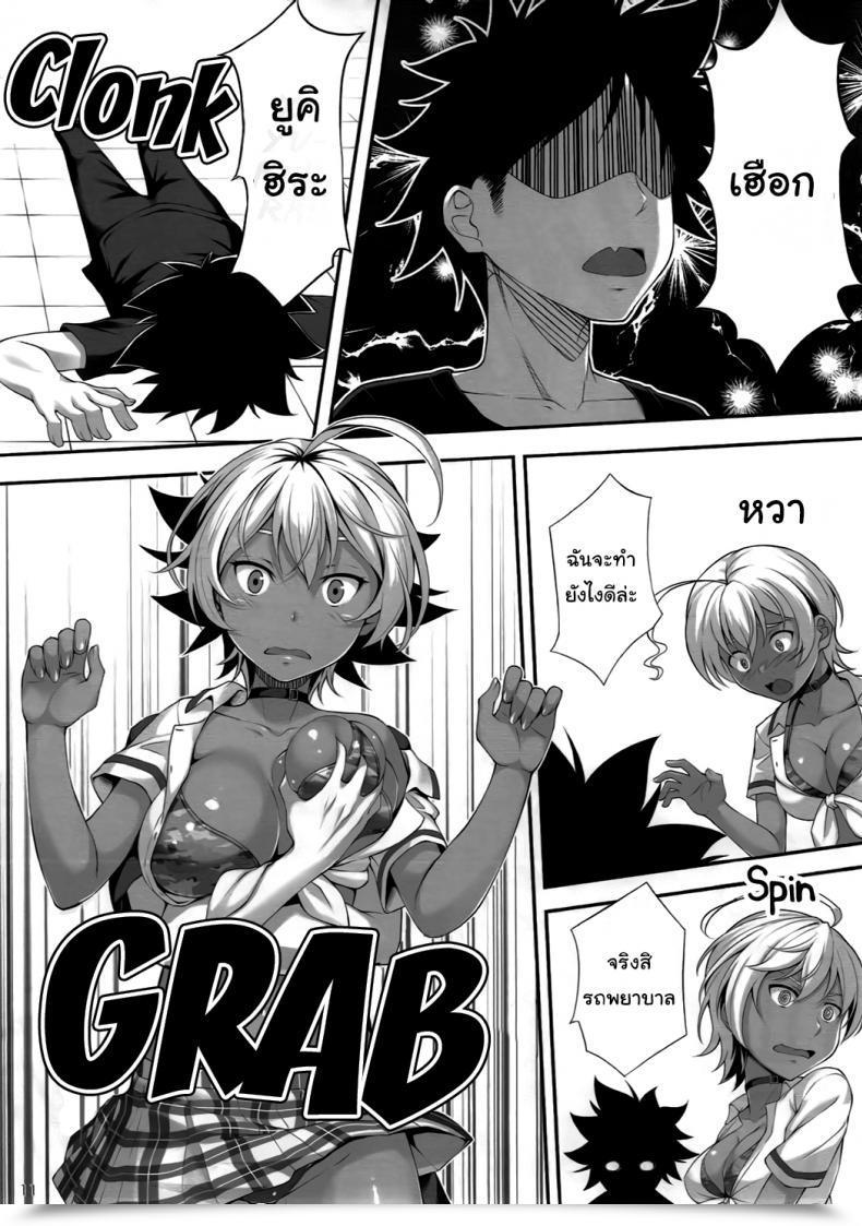 Doujin C88 Hyakuitishiki Kurakino Issiki Namaniku Full Course Contemporary Meat Full Course โดจินแปลไทย 17