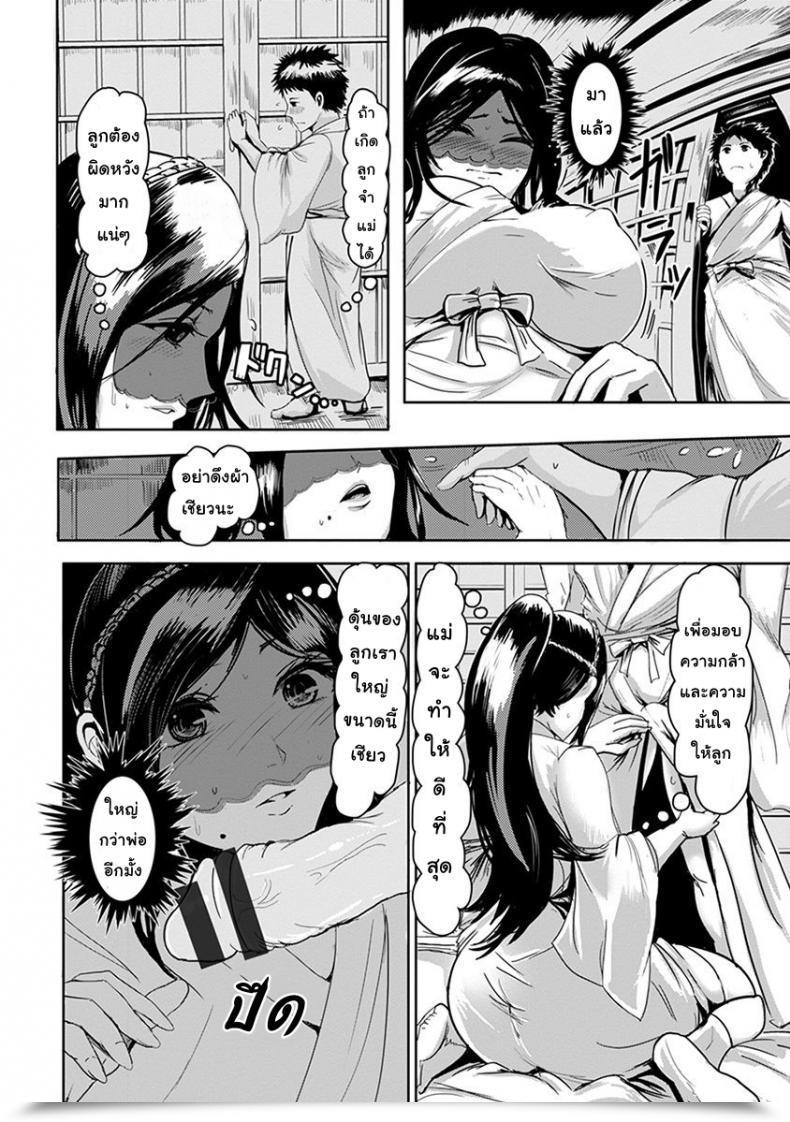 Doujin Peter Mitsuru Midara Duma โดจินแปลไทย 7