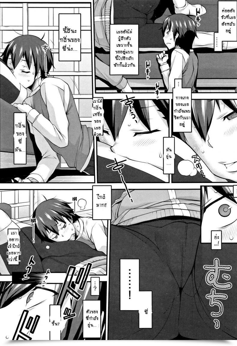 Doujin Hakkyou Daioujou Clean And Heat โดจินแปลไทย 13