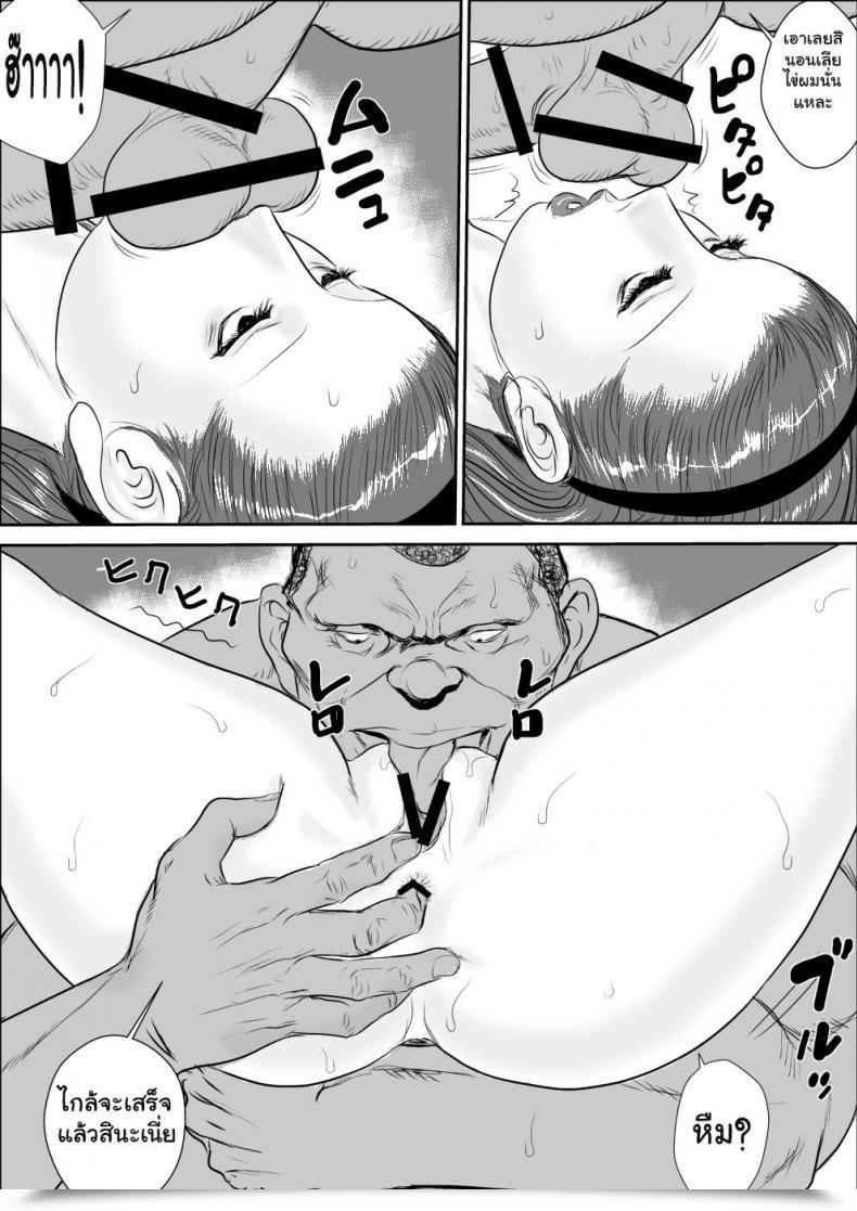 Doujin Jinsukeya Jinsuke Mesu Kyoushi Shimizu Saeko 1.5 | Doing This And That To Shimizu-Sensei Whereas She Has Fainted โดจินแปลไทย 41