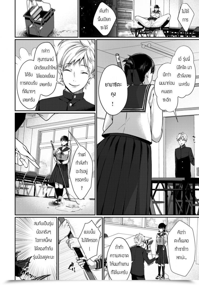 Doujin Sakurai Maki Pupil Council Presiaenl Delusion Journey โดจินแปลไทย 11