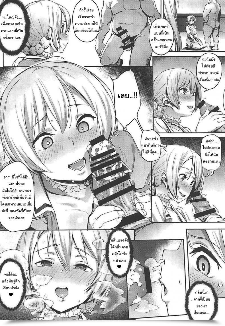 Doujin C96 Cesium-P Aka Seiryuu St. Gloriana No Himitsu No Ochakai Women Und Panzer โดจินแปลไทย 9