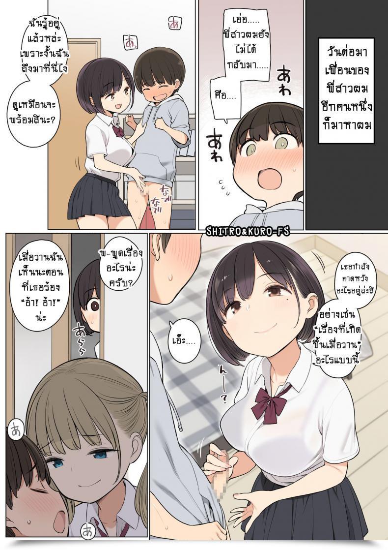 Doujin Higuma-Ya Nora Higuma Onee-Chan No Tomodachi Ga Ecchi Na Hito Bakari Datta Kara My Older Sister’S Pals Are Nothing However Lewd Ladies โดจินแปลไทย 17
