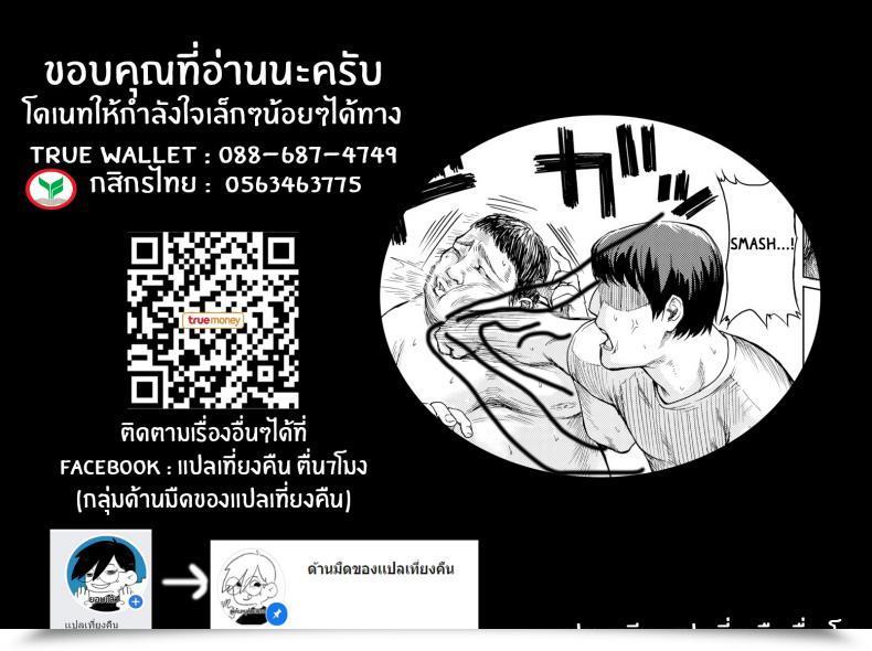 Doujin Yokoshima Nikki Lecture Pals โดจินแปลไทย 53