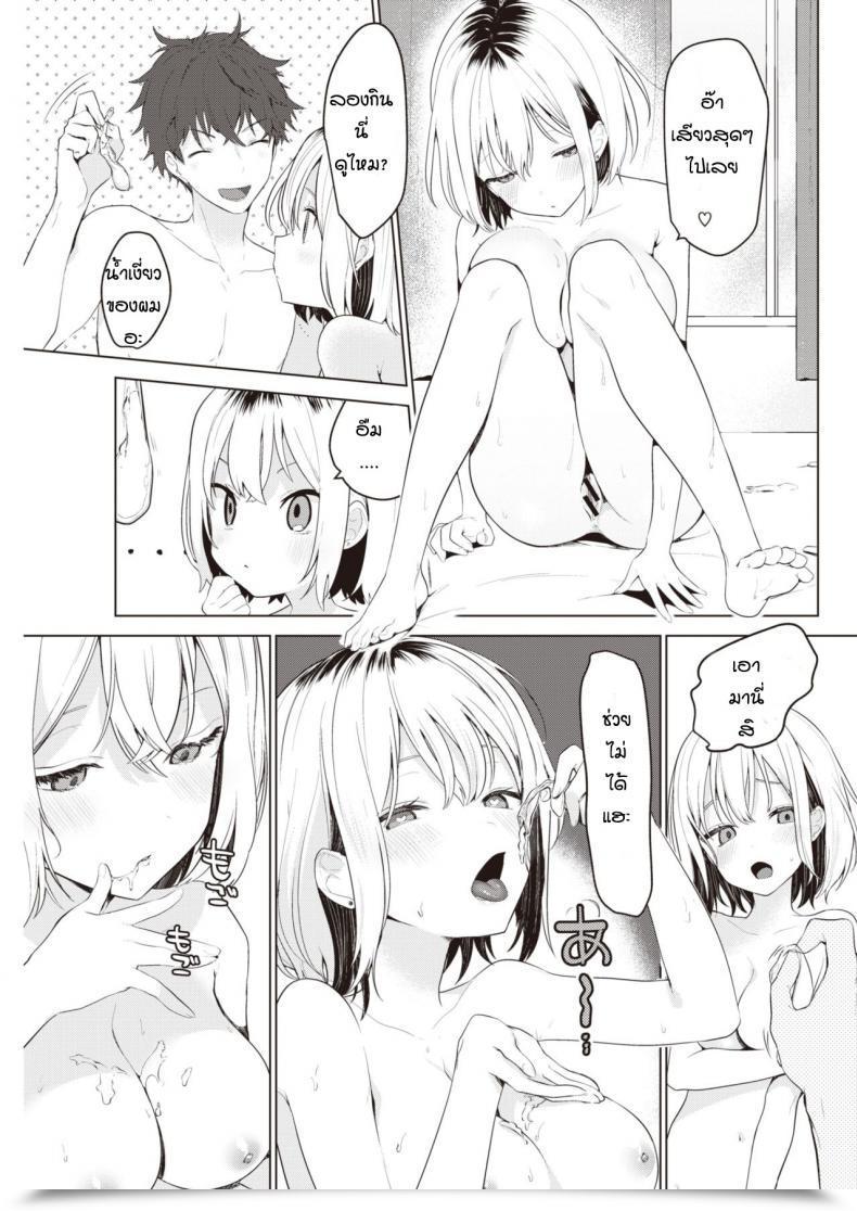 Doujin Haji Orusuban โดจินแปลไทย 33