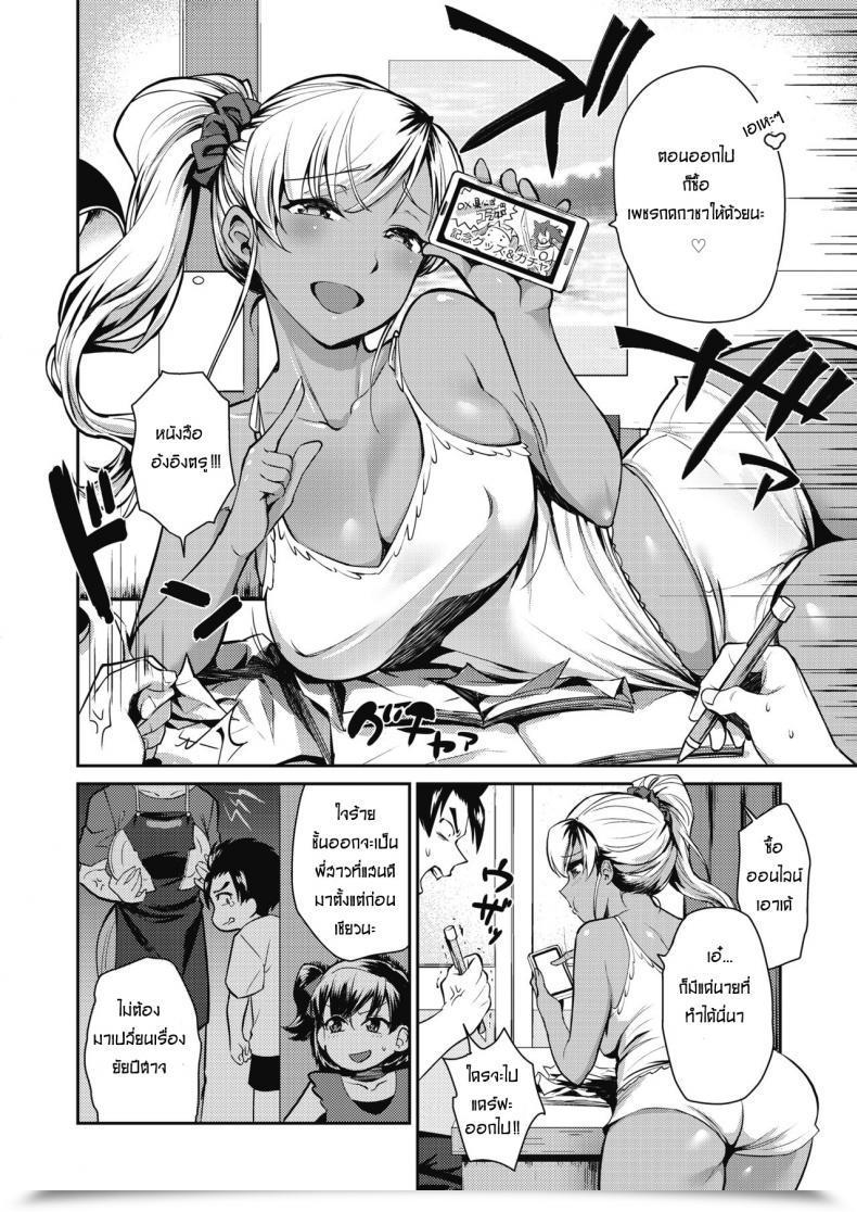 Doujin Tachikawa Negoro Uza Ane Wa Doushitemo Ikasetai | My Annoying Sister Actually Desires To Make Me Come โดจินแปลไทย 3