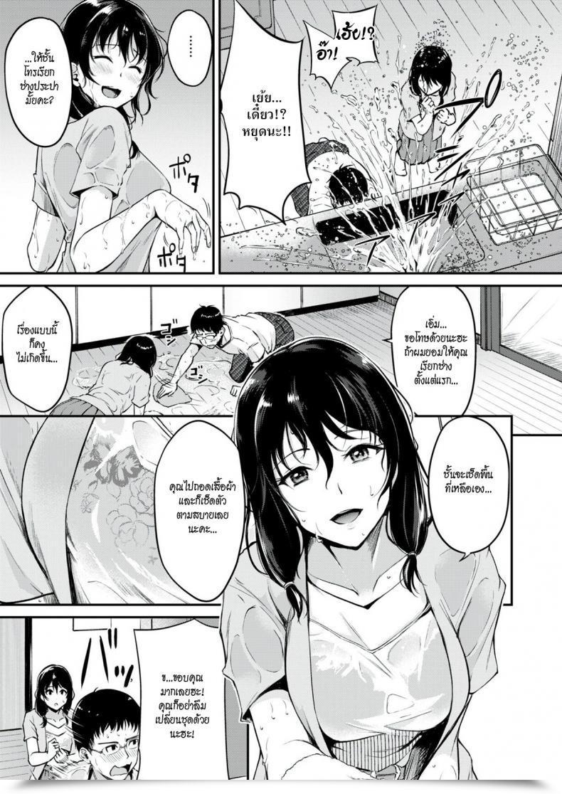 Doujin Regudeku One Thing Borrowed โดจินแปลไทย 5