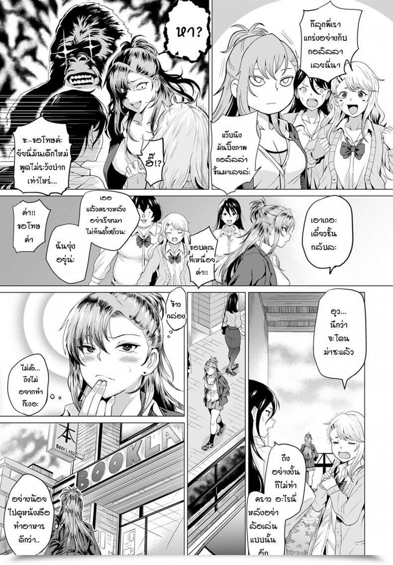 Doujin Hen Boku To Furyou To Okujou De โดจินแปลไทย 13