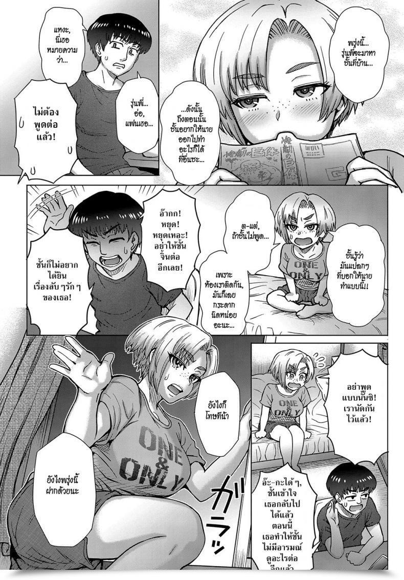 Doujin Itou Eight Osananajimi No Aitsu Ni Ore Ga Yokujou Suru Wake Nai โดจินแปลไทย 5