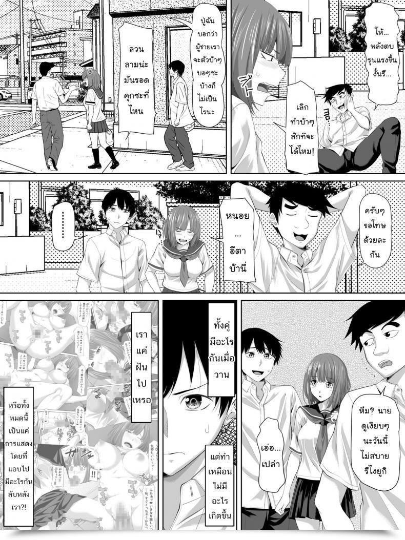 Doujin Turquoise Arsenal Galge No Shujinkou No You Na Motemote Danshi Ga Locker No Juunin Ni Naru Made Omake โดจินแปลไทย 37