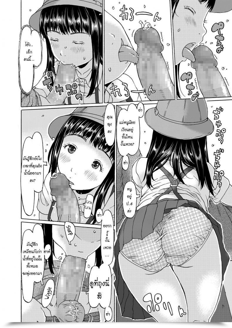 Doujin Eb110Ss Densha Ni Nottara Hasshadesu When I Enter The Practice, Im Going To Shoot It Out Comedian Lo 2020-06 โดจินแปลไทย 15