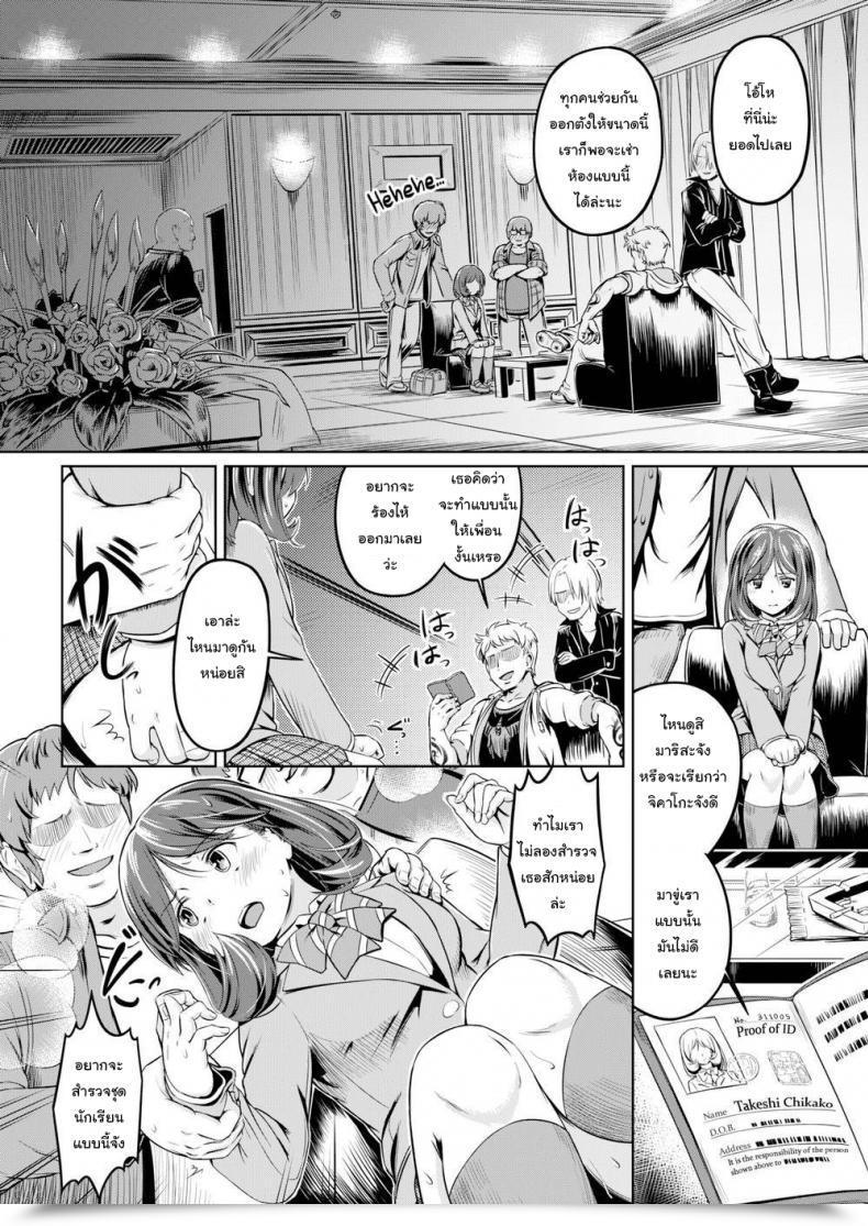 Doujin Saito Yamashiro No Kami Yukihiko We Might Be Pleased โดจินแปลไทย 11