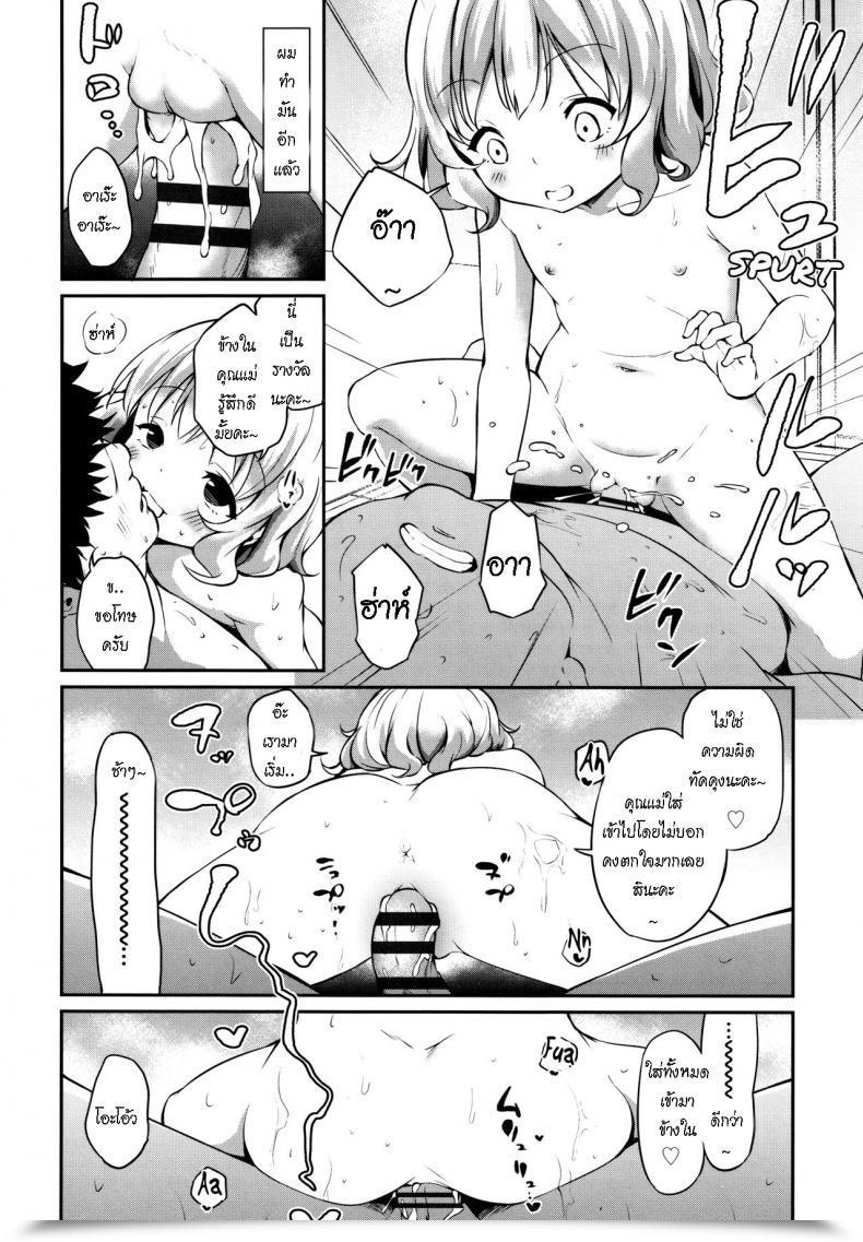 Doujin Airandou Oshikake Shougakusei Mama Uninvited Grade College Mama Mesukko Daisuki โดจินแปลไทย 27
