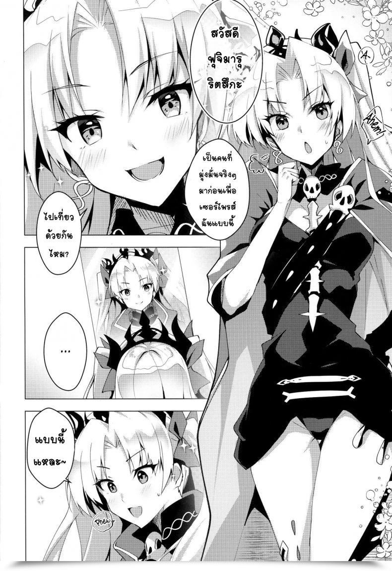 Doujin C96 Panda Cotta Sasakuma Kyouta Ereshkigal To Luluhawa Date Destiny/Grand Order โดจินแปลไทย 3