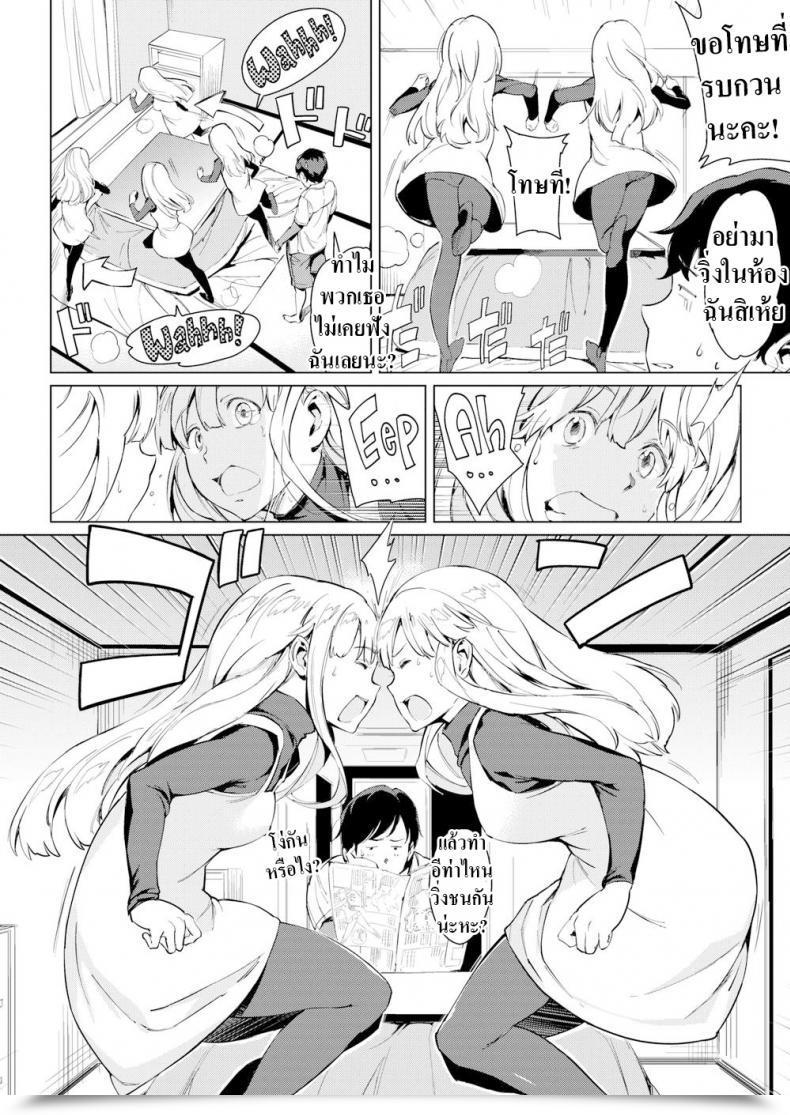 Doujin Mogg Twin State Of Affairs โดจินแปลไทย 3