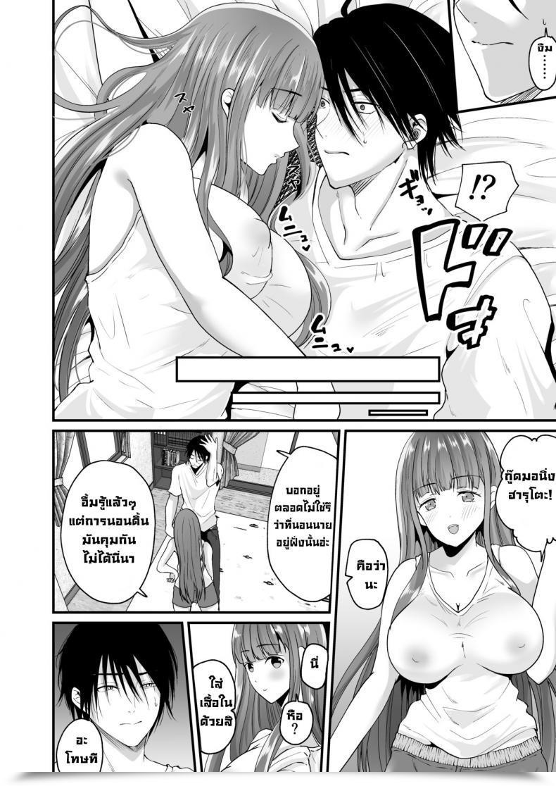 Doujin Labui Ooji Ga Yattekita Prince Ts Is Right Here ! โดจินแปลไทย 13