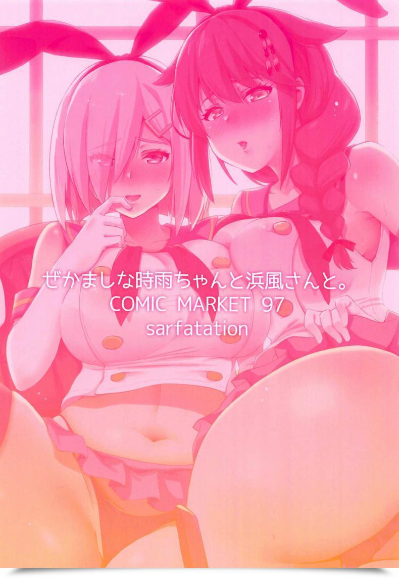 Doujin C97 Sarfatation Sarfata Zekamashi Na Shigure-Chan To Hamakaze-San To Along With Shigure And Hamakaze Sporting Zekamashi Outfits Kantai Assortment -Kancolle- โดจินแปลไทย 51