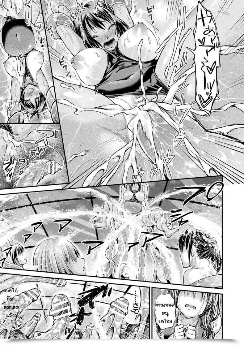 Doujin Tanenashi Miya Mizugamisama Gomennasai โดจินแปลไทย 25