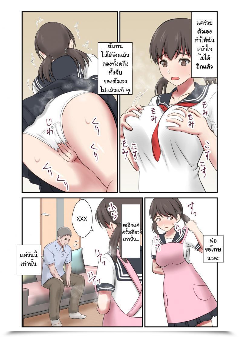 Doujin Eclipse Shigemiya Kyouhei Migawari Tsuma -Naki Haha No Kawari Ni Chichioya Ni Dakareru Musume- โดจินแปลไทย 109