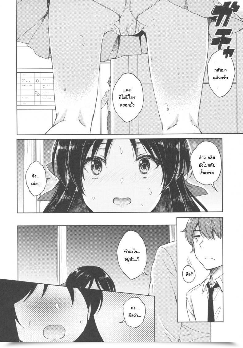 Doujin C92 Nanatsugumi Nanamiya Tsugumi Hajimete No Alice โดจินแปลไทย 17